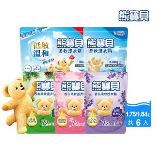 【熊寶貝】熊寶貝柔軟護衣精補充包 1.84L/1.75Lx6包(9款可選)