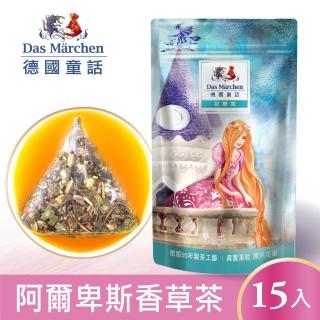 【Das Marchen 德國童話】阿爾卑斯香草茶茶包 輕巧包(3gx15入/袋)