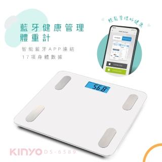 【KINYO】健康管理藍牙體重計/體重機(12項健康指數DS-6589)