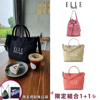 【ELLE】周年限定版-極簡風帆布手提/斜背托特包(多色任選 EL52372)