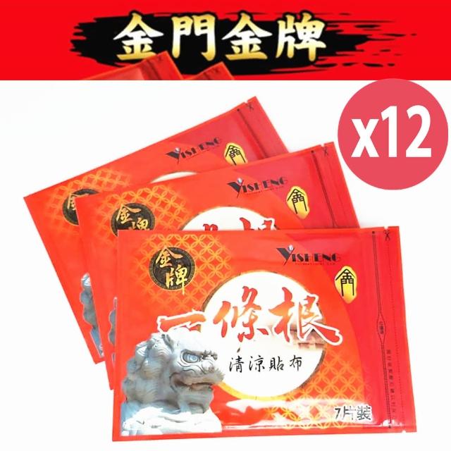 金門金牌一條根清涼貼布7入/包X3包X4(共12包)