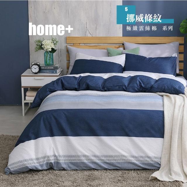 【ISHUR 伊舒爾】雲絲棉 鋪棉兩用被套 台灣製造(雙人6X7尺 多款任選 舒柔棉)