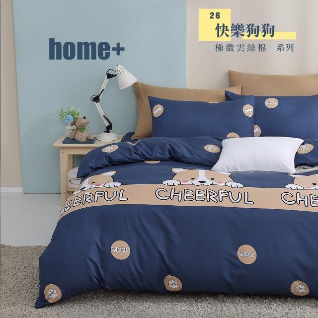 【ISHUR 伊舒爾】雲絲棉 鋪棉兩用被套 台灣製造(雙人6X7尺 多款任選 舒柔棉)
