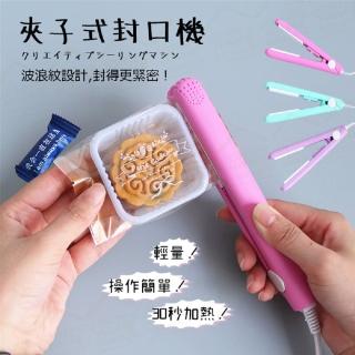 夾子式封口機 創意小型迷你封口夾 手壓式 零食糖果餅乾包裝塑封機(封口夾)