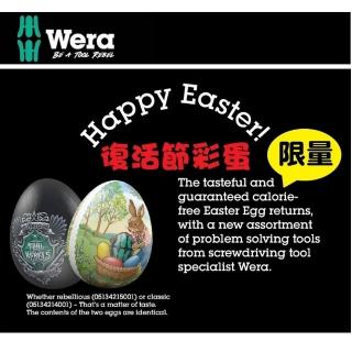 【Wera】德國Wera15件起子組兔子款-復活節限量版(WERA EGG-C)