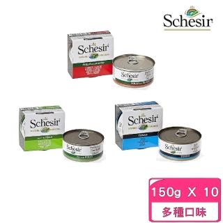 【Schesir 雪詩雅】狗罐 150g*10罐組(犬罐)