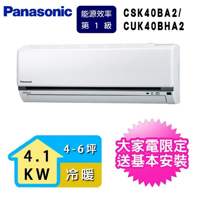 【Panasonic 國際牌】一對一冷暖變頻空調K系列 5-7坪(CS-K40BA2/CU-K40BHA2)