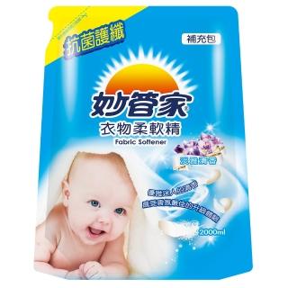 【妙管家】衣物柔軟精補充包2000ml(淡雅清香)