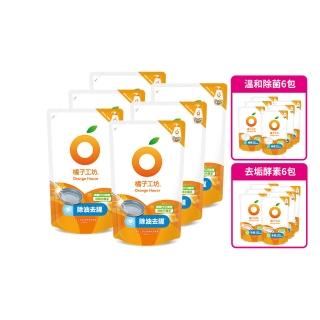 【Orange house 橘子工坊】蔬果碗盤洗碗精補充包6入(去油淨味/溫和除菌/去垢酵素 三款可選)