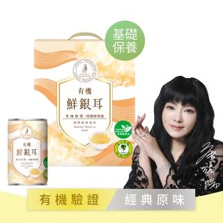 【光茵樂活】有機鮮銀耳280g*6瓶(中秋禮盒/送禮首選)