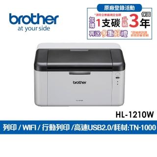 【brother】官方直營 HL-1210W 無線黑白雷射印表機(列印/無線網路/行動列印/不支援 airprint/耗材:TN1000)