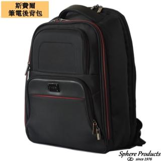 【Sphere 斯費爾】筆電後背包 DC7049 黑色(多層多功能)