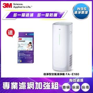 【送專業級靜電濾網】3M 淨呼吸倍淨型空氣清淨機FA-E180(適用6-14坪空間)