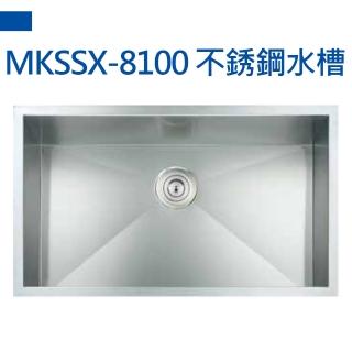 【MIDUOLI米多里】MKSSX-8100不銹鋼水槽