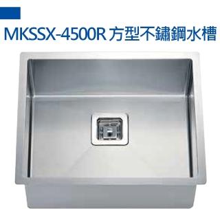 【MIDUOLI米多里】MKSSX-4500R方形不銹鋼水槽