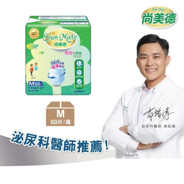 【尚美德】輕柔方便褲M、L、XL 6包/箱(成人紙尿褲 輕薄褲 褲型紙尿褲)