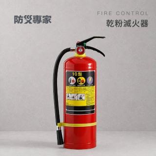 【防災專家】10型乾粉滅火器 附掛勾 國家認證(滅火器 探測器 住警器 偵煙 偵測 火災警報器)