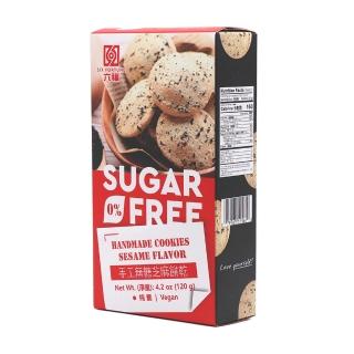 【六福】手工無糖餅乾-芝麻口味120g/盒