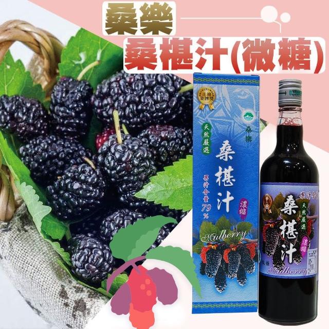 【花蓮市農會】桑樂 桑椹汁-微糖-600ml-瓶(2瓶一組)