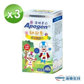 【遠東生技】Apogen藻精蛋白幼兒素 80公克(3瓶組)