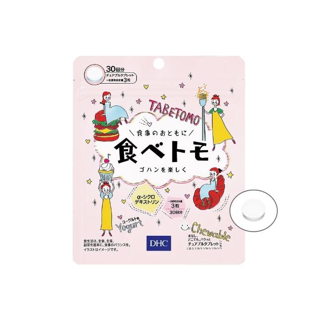Dhc 飲食同盟錠30回份 90粒 包 折扣推薦 營養保健專家 痞客邦