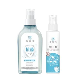 【SPOTLESS 植靠淨】噴一下超抗菌驅蚊噴霧2件組(銀粒子防護噴霧200ml+驅蚊液120ml)