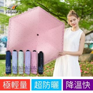 【大振豐】皇冠綴花福懋遮光膠布 碳纖輕量傘(福懋布 極輕量 不透光 全遮陽  手開傘)