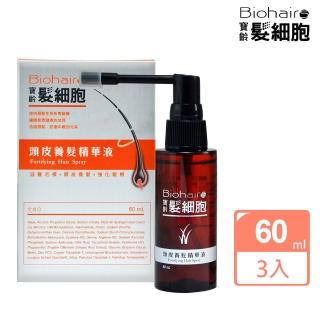 【寶齡富錦】髮細胞頭皮養髮精華液60ml 3入組(滋養毛根頭皮養髮)