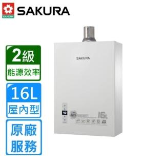 【SAKURA 櫻花】DH1633C 屋內大廈型數位恆溫強制排氣熱水器(16L)