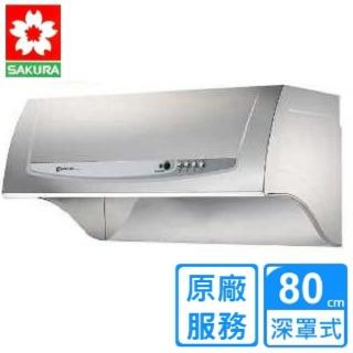【櫻花】全省安裝80CM 深罩式雙效除油除油煙機(R-3680SL)