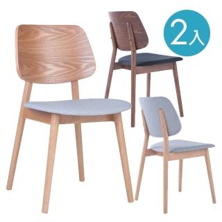 【東隅居家】北歐復古MERCY實木餐椅 -3色-2入組(原木紋質感/椅墊柔軟/包覆佳)