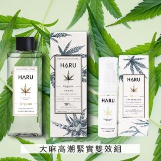 【HARU 含春】大麻高潮緊緻雙效組合(Orgasm大麻熱浪迷情潤滑液+大麻私密緊緻胜凝膠)