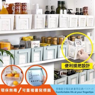 【ONE HOUSE】附標籤萬用收納盒M+L(2組4入)