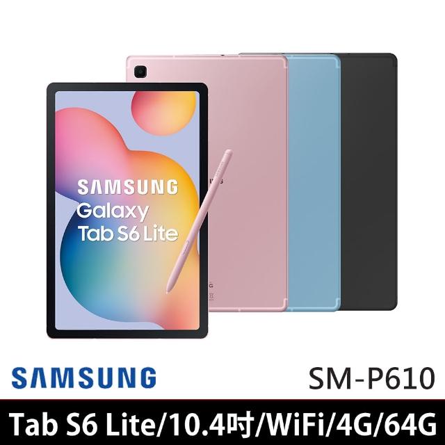 【SAMSUNG 三星】Galaxy Tab S6 Lite 10.4吋 4G/64G 八核心平板電腦 SM-P610（送皮套+玻璃保貼等好禮）