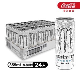 【Monster Energy 魔爪】ULTRA超越 能量碳酸飲料 易開罐355ml x24入/箱(無糖)