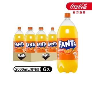 【Fanta 芬達】橘子汽水 寶特瓶2000ml x6入/箱