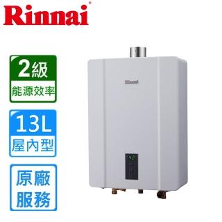 【林內】全省安裝13L 屋內大廈型強制排氣熱水器(RUA-C1300WF)