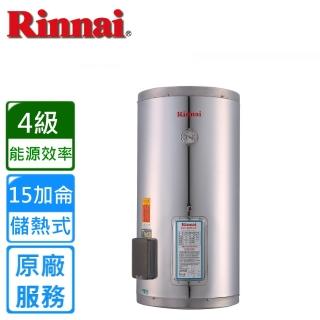 【林內】全省安裝15加侖-直掛式儲熱式電熱水器(REH-1564)