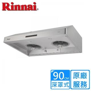 【林內】全省安裝90CM 深罩式蒸氣水洗油煙機(RH-9036S)