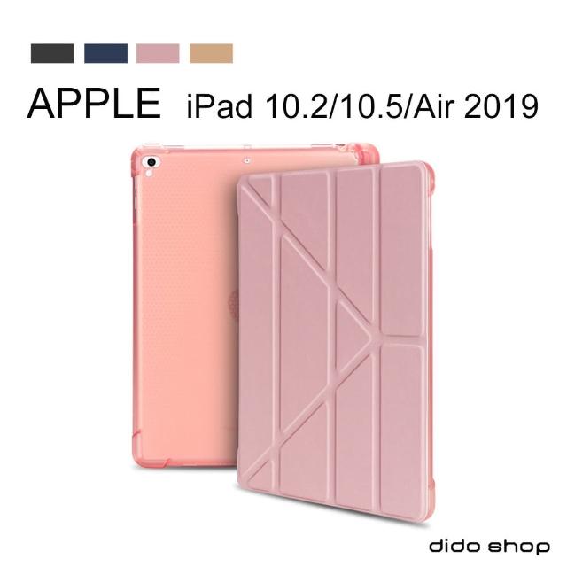 【Didoshop】iPad 10.2/10.5/Air 2019 硅膠軟殼Y折帶筆槽平板皮套 平板保護套(PA204)