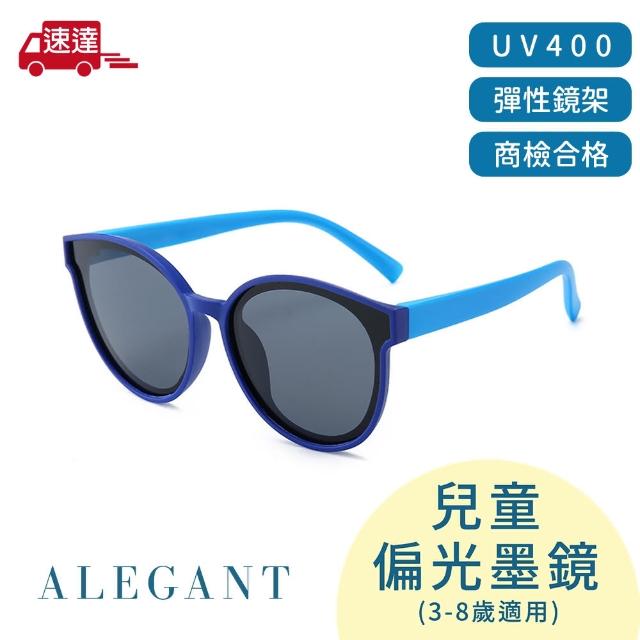 【ALEGANT】兒童專用氧氣藍中性輕量彈性太陽眼鏡(時尚UV400貓眼圓框偏光墨鏡)