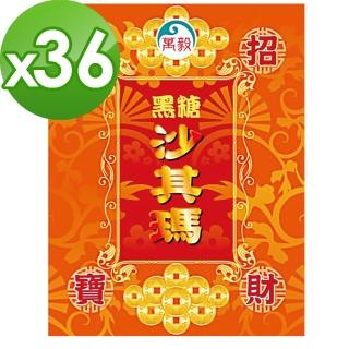 【老食說】拜拜祝壽 黑糖沙琪瑪(15gX36入)