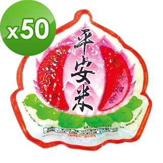 【老食說】拜拜祝壽 平安米桃(100gX50入)