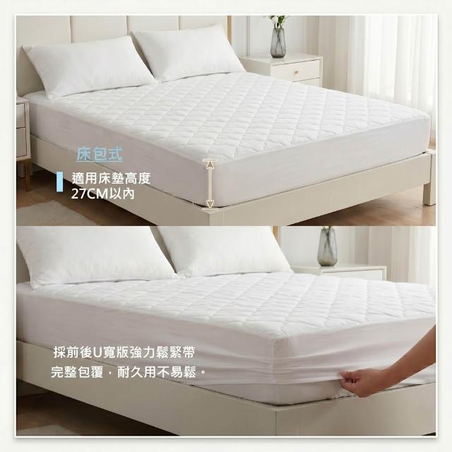 【charming】台灣製雙人加大6尺_可水洗抗污日本大和認證防螨鋪棉保潔墊_床包/平單(雙人加大 6尺 保潔墊)