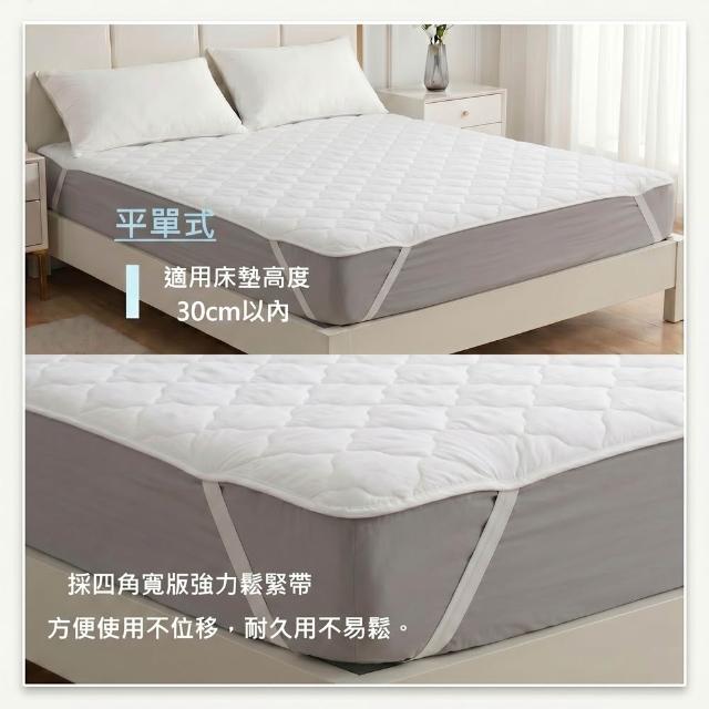 【charming】台灣製雙人加大6尺_可水洗抗污日本大和認證防螨鋪棉保潔墊_床包/平單(雙人加大 6尺 保潔墊)