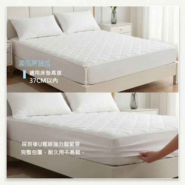 【charming】台灣製雙人加大6尺_可水洗抗污日本大和認證防螨鋪棉保潔墊_加高床包式(雙人加大 加高 保潔墊)