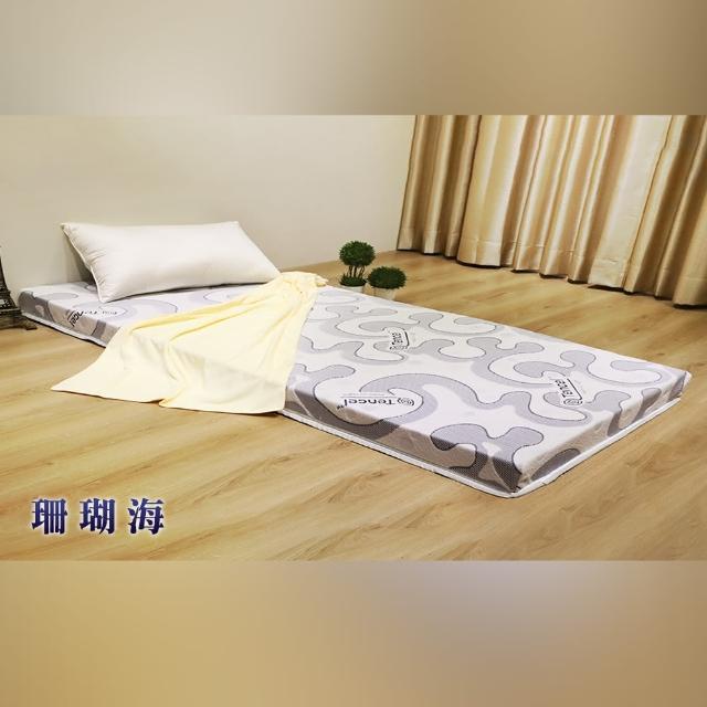 【LOHAS】天絲零負擔記憶床墊 加厚10公分 單人加大3.5尺(釋壓.支撐 雙重功效)
