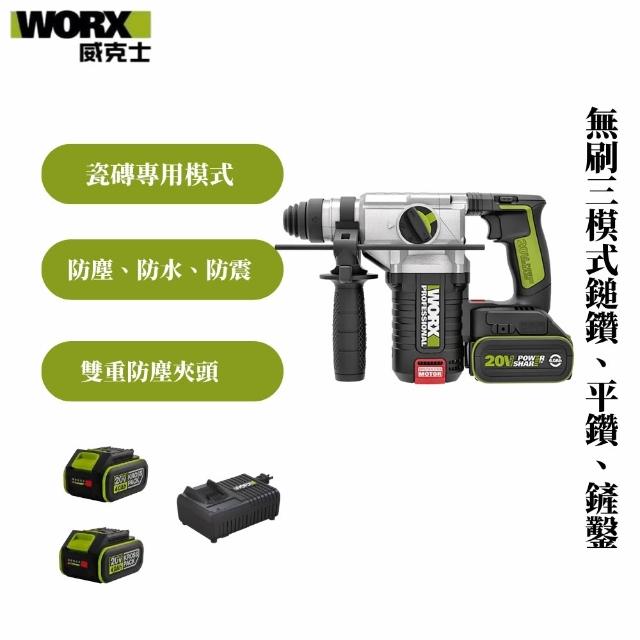 WORX 威克士【WORX 威克士】20V 24mm 三用鋰電無刷免出力鎚鑽-雙電池套裝組(WU388.5)