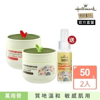 【Hallmark】怪獸派對 自然舒緩寶貝萬用膏2入組(寶寶 溫和 萬用膏)