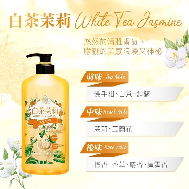 【美吾髮】PH5.5 玻尿酸香水植萃沐浴乳700ml(多款任選)